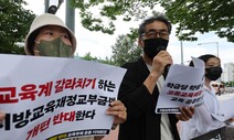 교육교부금 ‘내국세 자동배정’ 폐지?…개편 논의 본격화하나