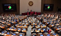 윤곽 드러낸 국가교육위원회…조직 축소·여야 정파 대결 논란