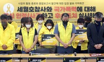 참사, 사람의 풍경
