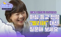 [육퇴한 밤] 자기주도성 높은 아이들의 공통점은?