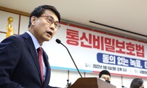 “프라이버시”-“공익”…통화 녹음 처벌, 여러분의 생각은?