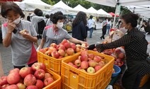 [포토] 탐스러운 사과·뻥과자 가득~ ‘농부의 시장’으로 오세요
