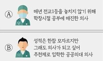 [김누리 칼럼] 오만한 엘리트의 나라