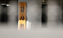 민주당 ‘감사원 정치개입 방지법’ 발의…“표적감사 막겠다”