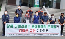 굴착기 기사 사망 사고 ‘선공사 후계약’ 정황…안전 사각 지적