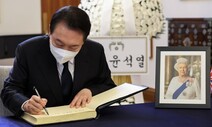 여왕을 조문하기 전에 이곳을