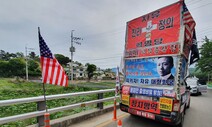 “보호 필요” vs “부적합”…여야 집시법에 엇갈린 답변 낸 경찰