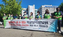 추석 6박7일 학교 지킨 당직원, 식비 4600원에 공짜노동 일쑤