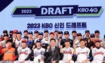 [KBO 신인 드래프트] 포수 지명률 12.3%…히어로즈는 5명 뽑았다