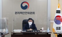 원안위, 원전 수명연장 위한 안전성보고서 제출시기 5년 앞당겨