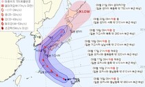 태풍 ‘난마돌’ 한국 최근접 19일…일본 가지만 경상해안 큰비