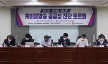 통신사의 케이블방송 인수·합병 3년, ‘고용안정’ 낙제점