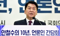 안철수 “총선 승리·정권 재창출은 내 의무”…당대표 출마 공식화