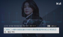 [아침햇발] 청와대 이전, ‘영빈관’ 꼬리가 몸통 흔들었나 / 손원제