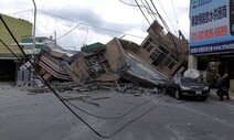 대만 규모 6.8지진…편의점 무너지고 열차 탈선