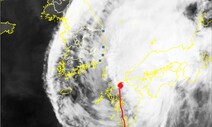 ‘난마돌’ 근접 부산에 초속 34m 강풍…오늘 밤부터 기온 ‘뚝’