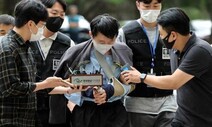 ‘신당역 살인’ 전주환, 불법촬영·스토킹 징역 9년 선고
