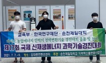 산학 160시간 현장 실습으로 ‘에너지 전문 인력’ 키워요