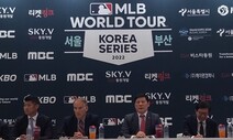 MLB, 100년만에 한국 와…부산·서울서 경기