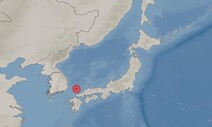 울산 동쪽 해상에서 규모 4.6 지진…울산·부산 등 흔들림 감지