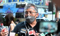 “베이징도 안 이럴 것”…홍콩기자협회장, 공무집행 방해 혐의 기소