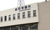 24층 아파트 옥상서 다섯살 아이 떨어져 숨져