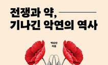 [책&amp;생각] 박멸된 천연두 치료제를 아직도 개발하는 까닭은