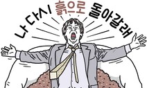 “흙으로 돌아가리라”…‘퇴비장’을 아시나요? [유레카]