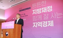 중앙정부 재정 건전성 기조 따라 광역단체도 허리띠 졸라매기로