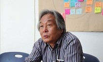 박래군 “권력에 자유롭고 혐오는 출입 못하는 ‘새 인권센터’ 마련해요”