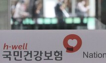 1천원서 시작해 7차례 46억원으로…건보직원, 횡령 때마다 ‘휴가’