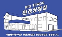 제주 해수욕장 ‘환경상황실’ 운영…해양쓰레기 줄어들까