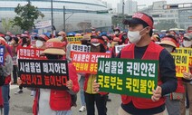 시설물유지관리 사업자들, ‘업종폐지 철회’ 촉구