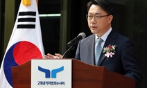 공수처, ‘특수·강력통’ 검찰 출신 등 3명 충원…그래도 정원 못 채워