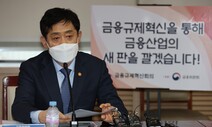 상장폐지 제도 바뀐다…윤 정부 ‘국정과제’ 구체화 10월 발표