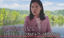 “영부인 외모=실력” 천공 제자도 윤 대통령 취임식 참석했다