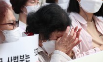 [사설] ‘미군 기지촌 성매매’ 배상 확정, 국가 차원 사과 따라야