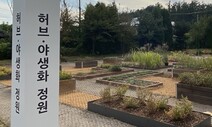 상일동에 6500㎡ 규모 ‘치유농장’ 문 연다