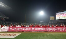 투자의 힘…SSG, 프로 출범 첫 ‘첫날부터 끝까지 1위’ 우승