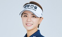 ‘LPGA 9승’ 최나연, 18년 선수생활 마침표 찍는다