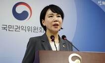 전현희 “감사원, ‘서해 사건’ 조사 않다가 종료 전날 직원 소환”