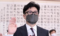 [포토] 증인 선서하는 한동훈…첫 국감 출석