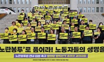 [박권일의 다이내믹 도넛] ‘노란봉투법’ 너머에 있는 것