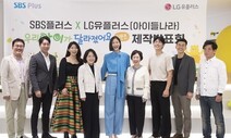 [연휴엔 TV] ‘금쪽이’ 전에 ‘우아달’이 있었다…우아달 리턴즈