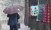 ‘기온 5도’ 준비하세요…연휴 내내 추위 부르는 빗방울