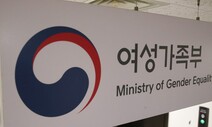 양육비 56억원 안 낸 89명…여가부, 명단 공개 등 제재 돌입