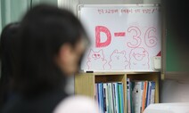 수능 한달 앞, 주의사항은? ‘마의 4교시’ 꼭 순서대로 푸세요