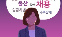 저임금·고용불안에 정신건강 위협받는 90년대생 여성 노동자