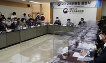 국교위 위원, 코딩업체 이사로 홍보글 올려…이해충돌 논란