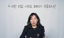 [영상] “히잡 시위, 페미가 주동하나?” 이란 연구자의 답은